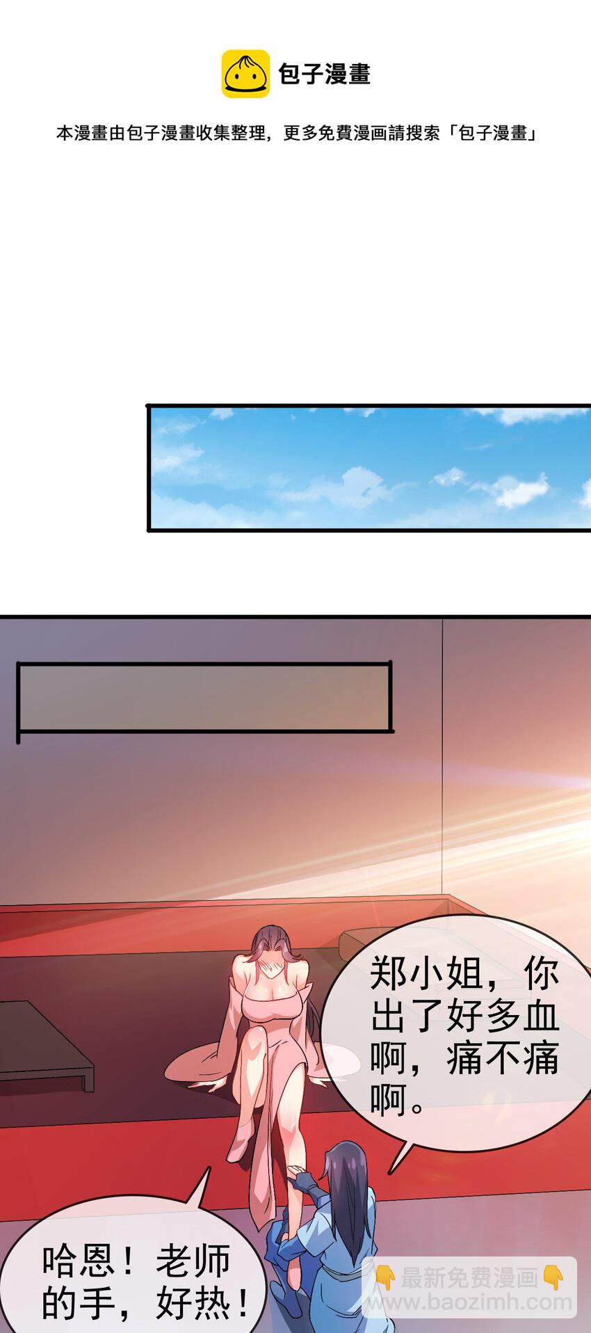 35 教科书级的美人计(1/2)-第35话