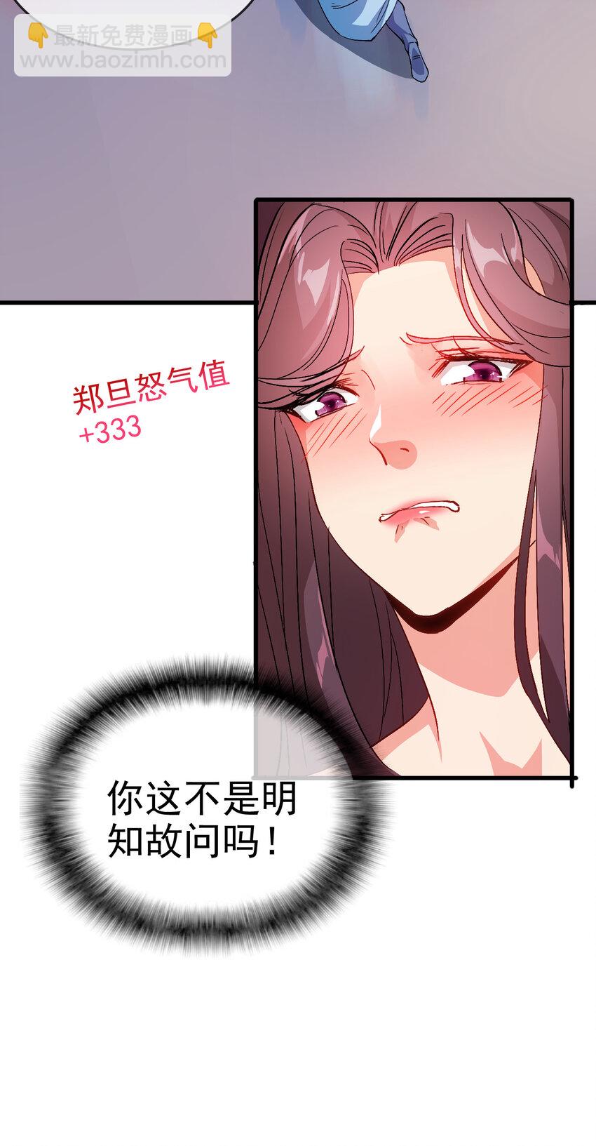 35 教科书级的美人计(1/2)-第35话