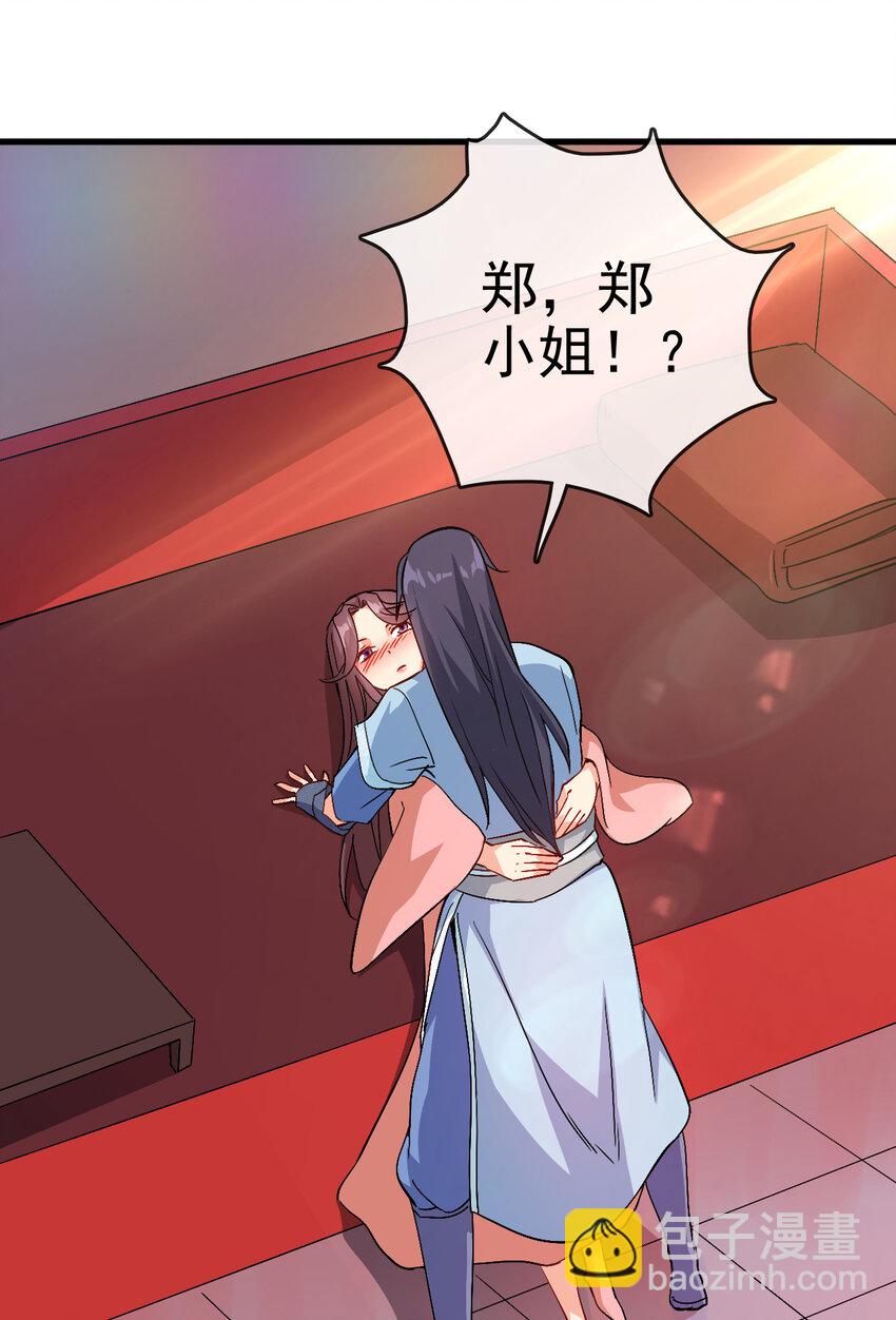 35 教科书级的美人计(1/2)-第35话