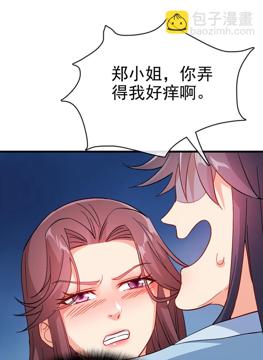 35 教科书级的美人计(1/2)-第35话