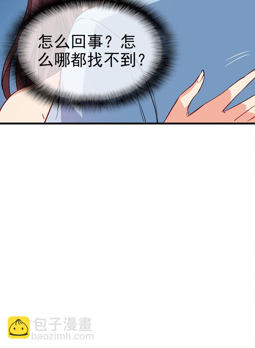 35 教科书级的美人计(1/2)-第35话