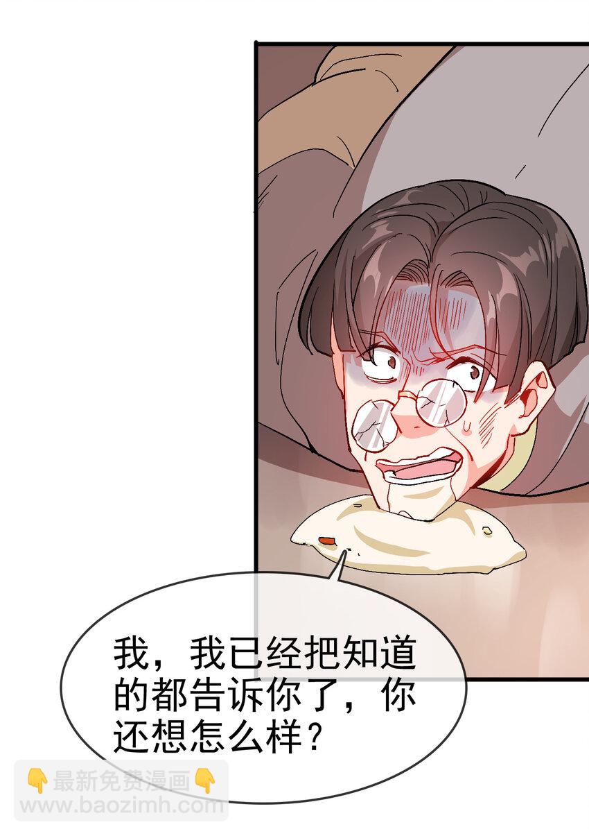 35 教科书级的美人计(1/2)-第35话
