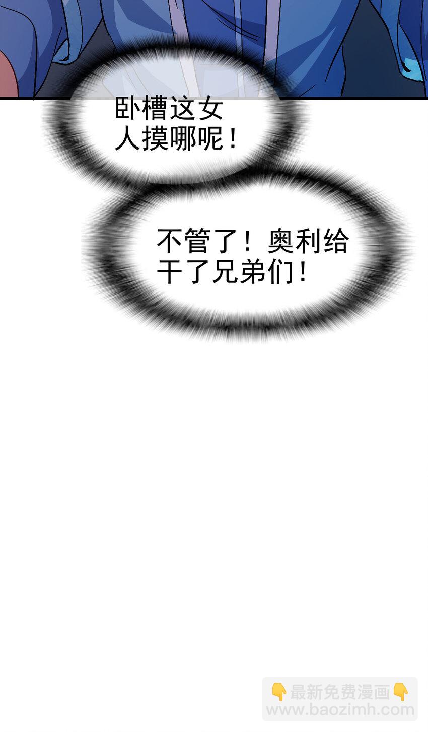 35 教科书级的美人计(1/2)-第35话