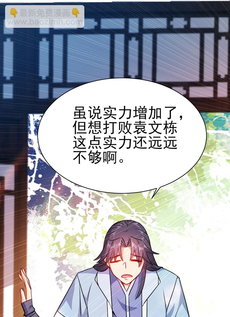 37 爆衣十八斩-第37话
