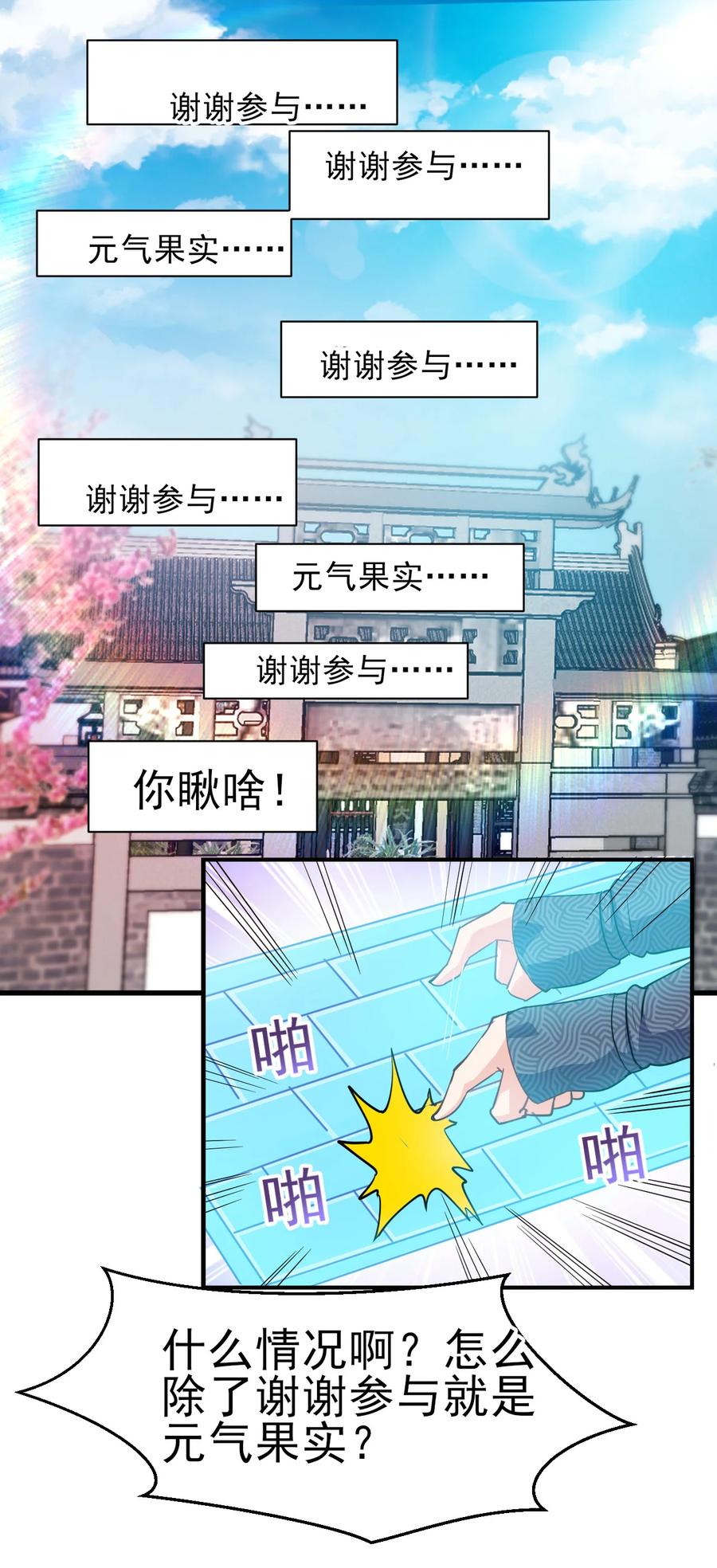 37 爆衣十八斩-第37话