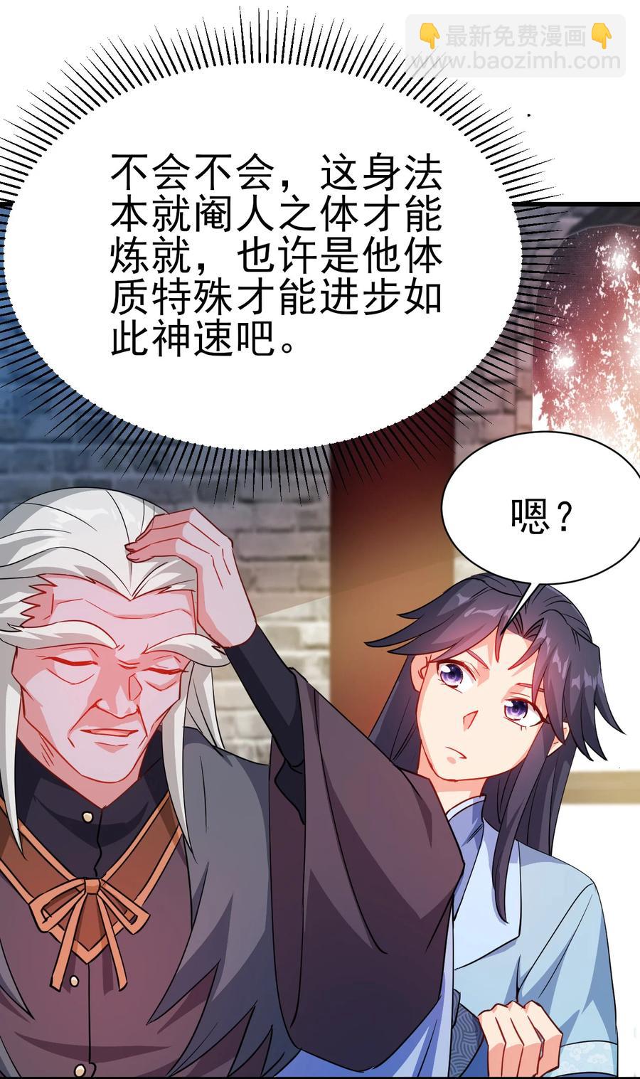 37 爆衣十八斩-第37话