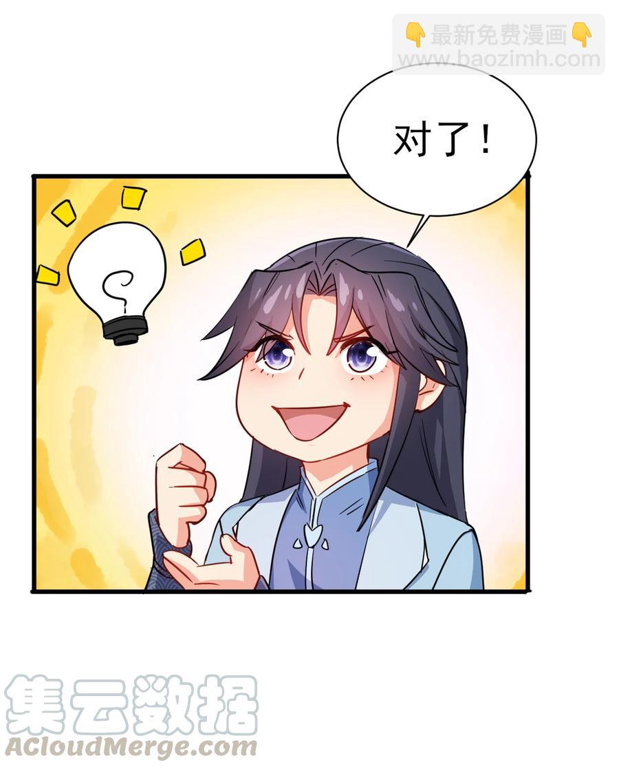 37 爆衣十八斩-第37话