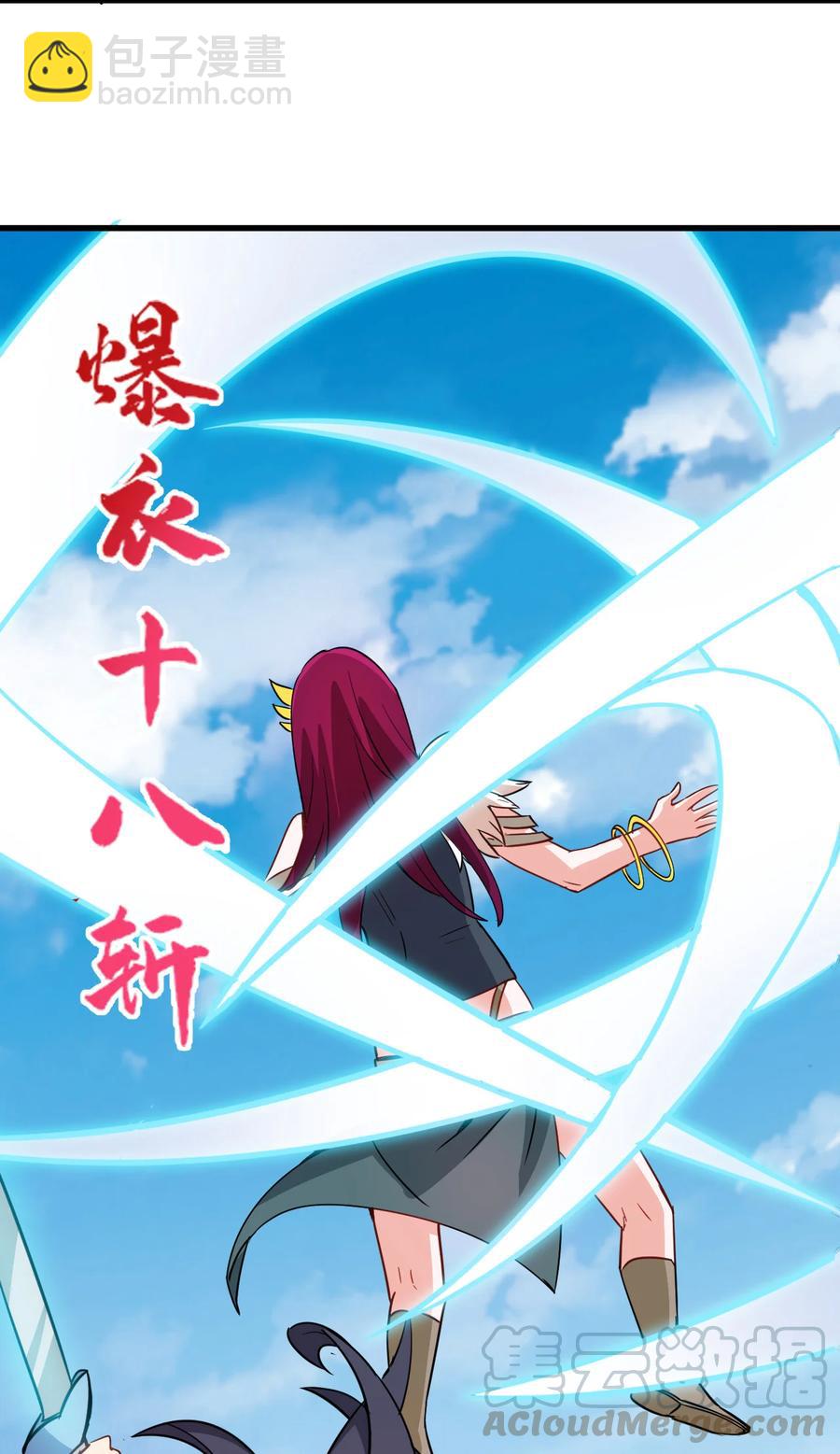 37 爆衣十八斩-第37话