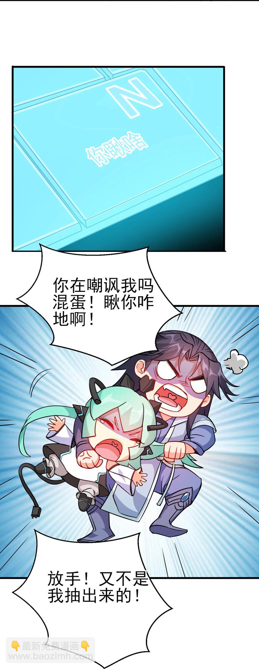 37 爆衣十八斩-第37话