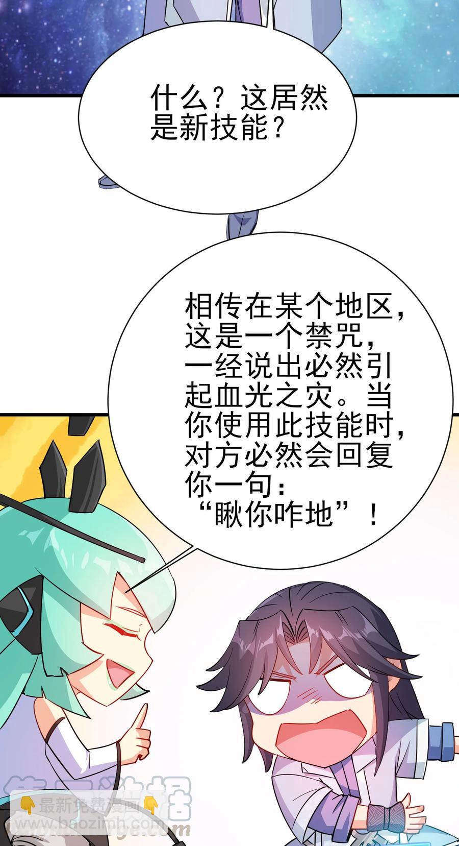 37 爆衣十八斩-第37话