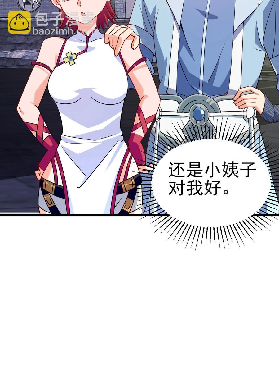 39 我要开始装X了-第39话