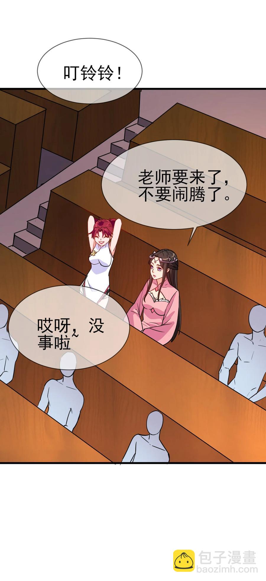 39 我要开始装X了-第39话