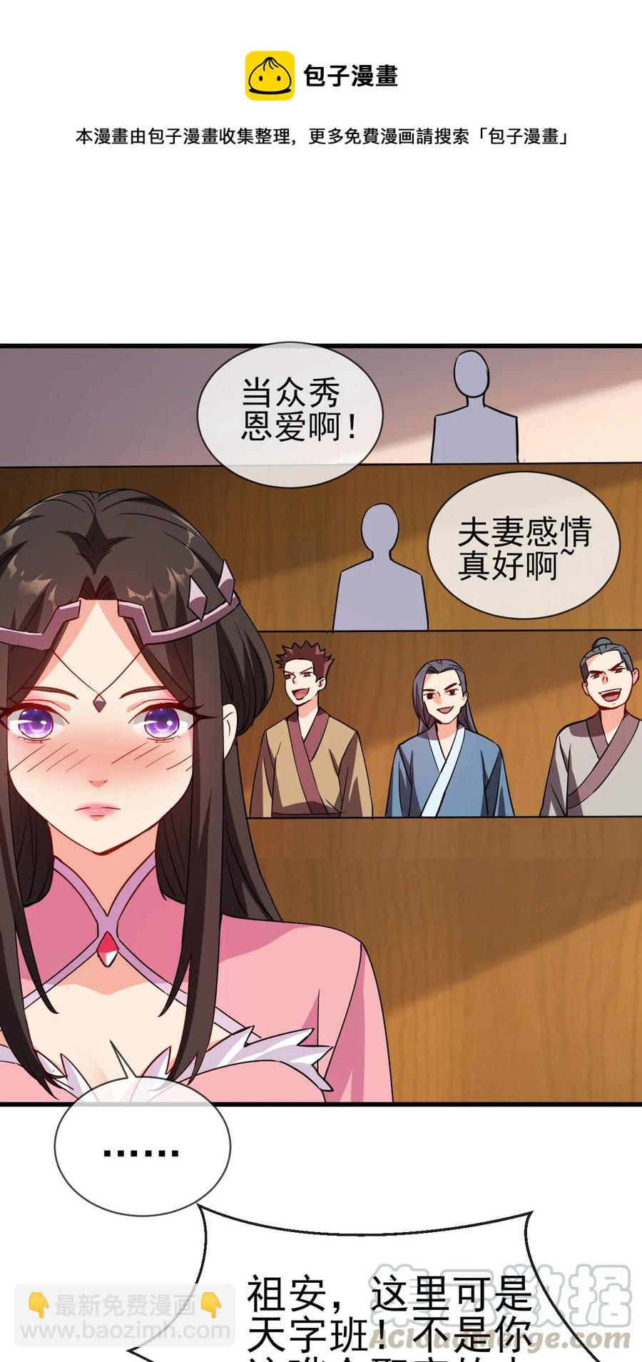 39 我要开始装X了-第39话