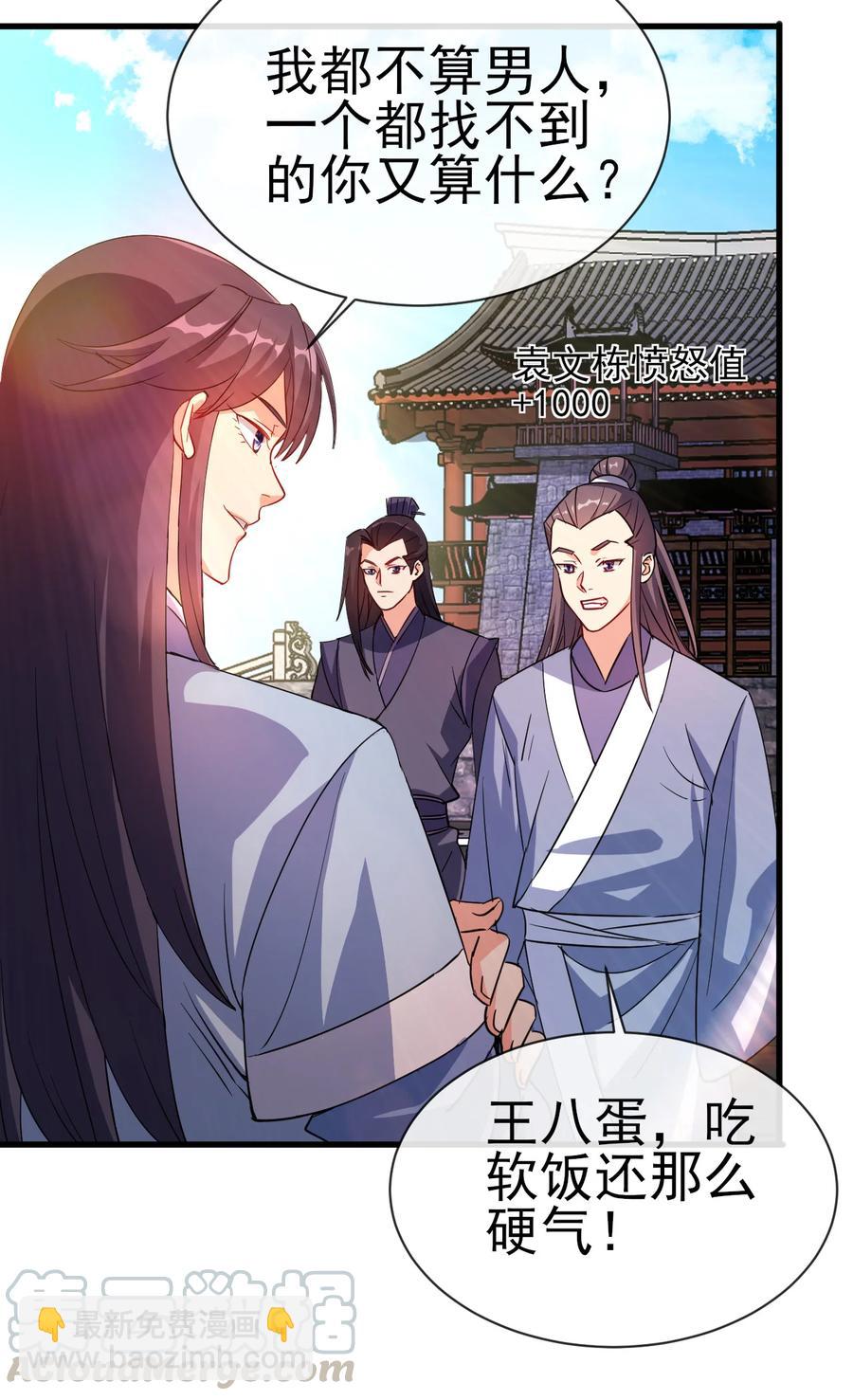 39 我要开始装X了-第39话