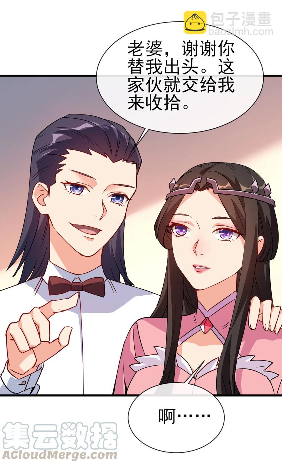 39 我要开始装X了-第39话