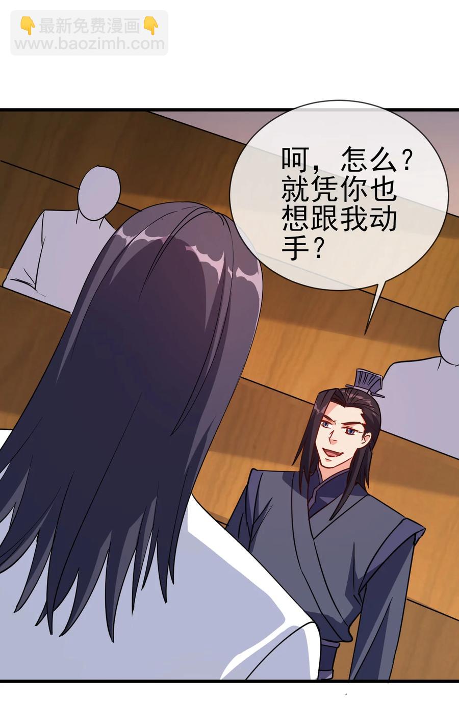 39 我要开始装X了-第39话