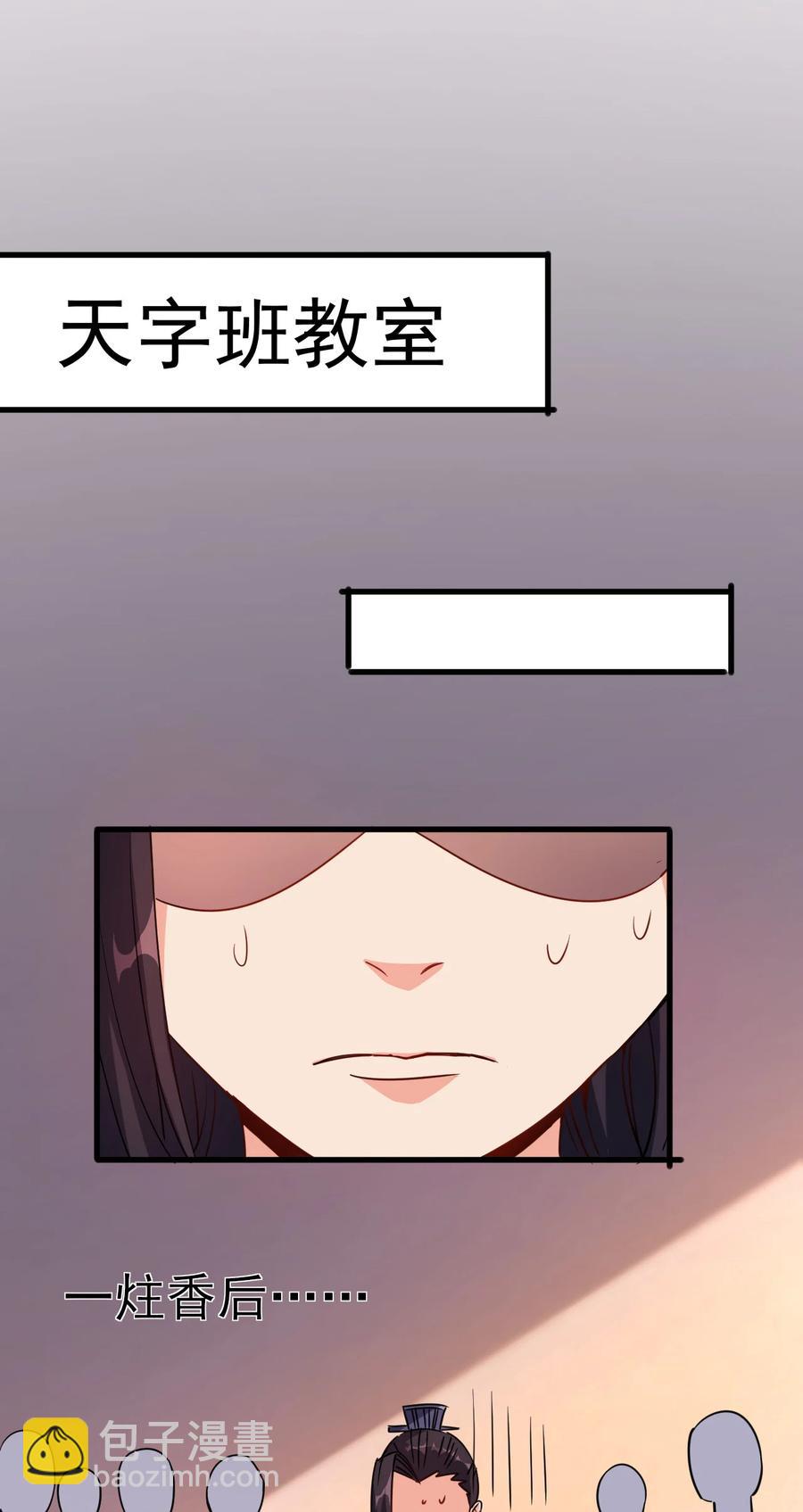 39 我要开始装X了-第39话