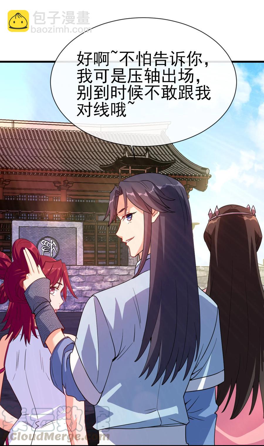 39 我要开始装X了-第39话