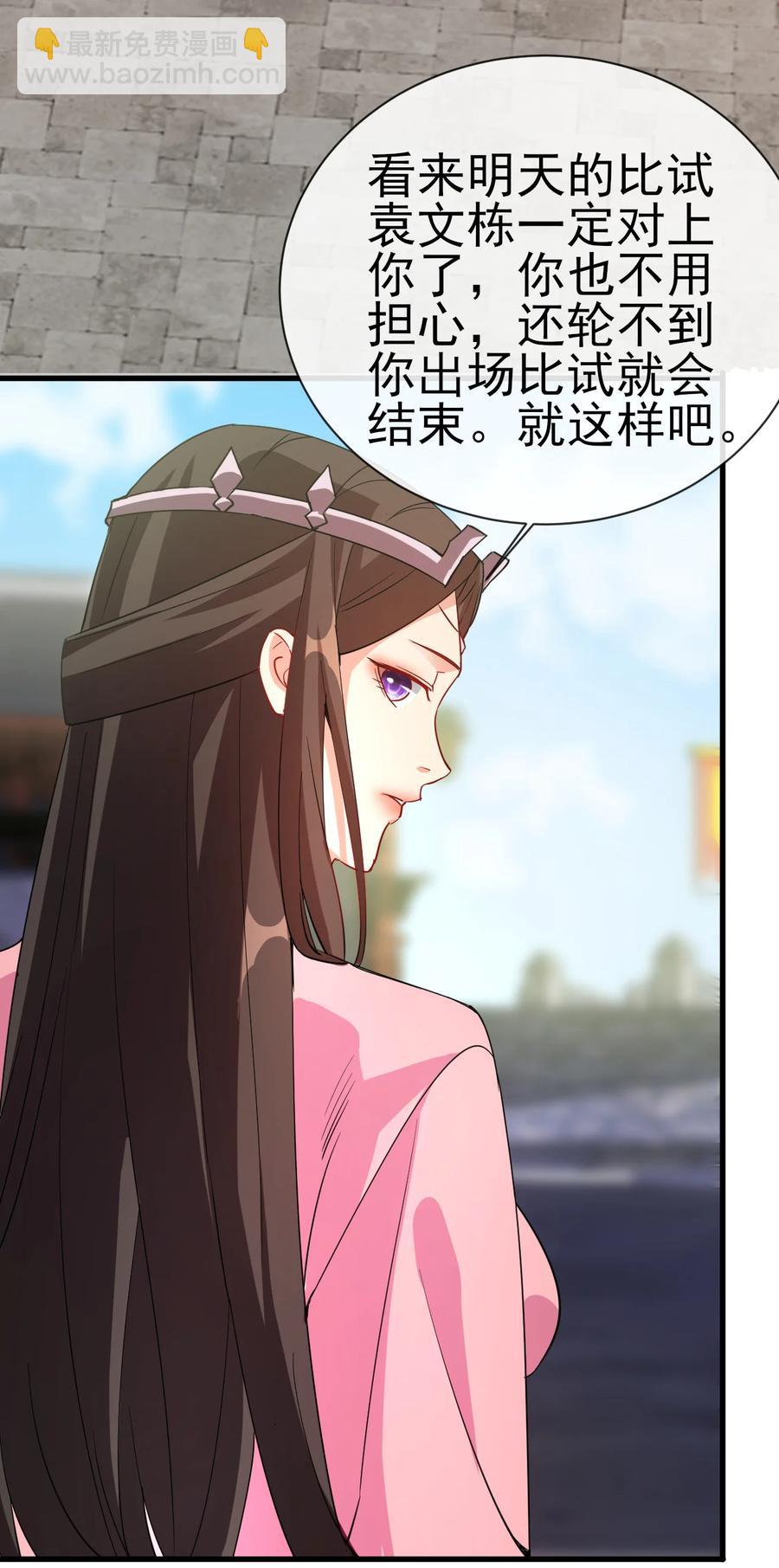 39 我要开始装X了-第39话