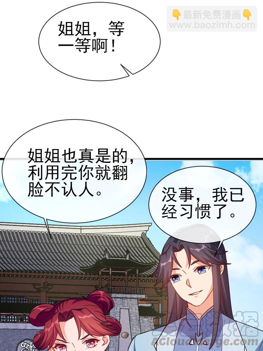 39 我要开始装X了-第39话