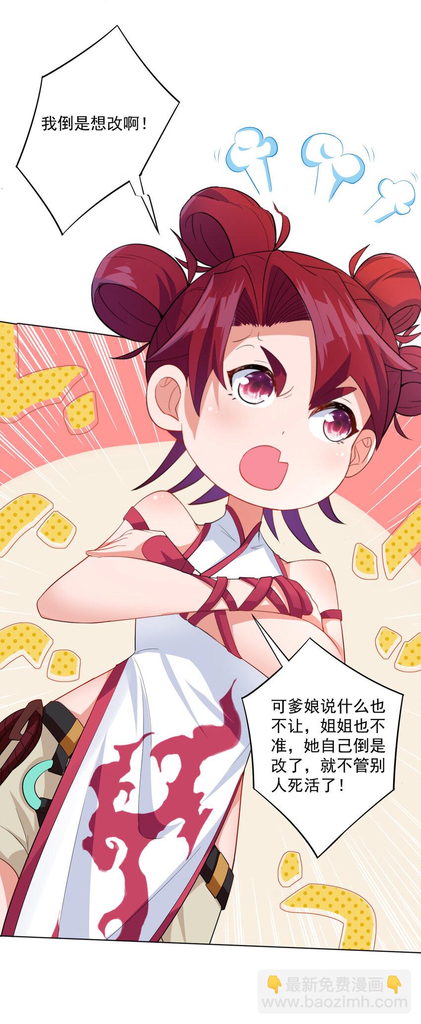 05 富婆快乐球(1/2)-第5话