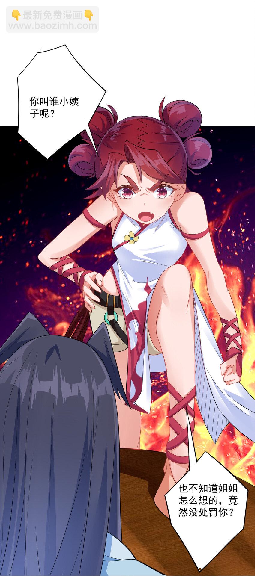 05 富婆快乐球(1/2)-第5话