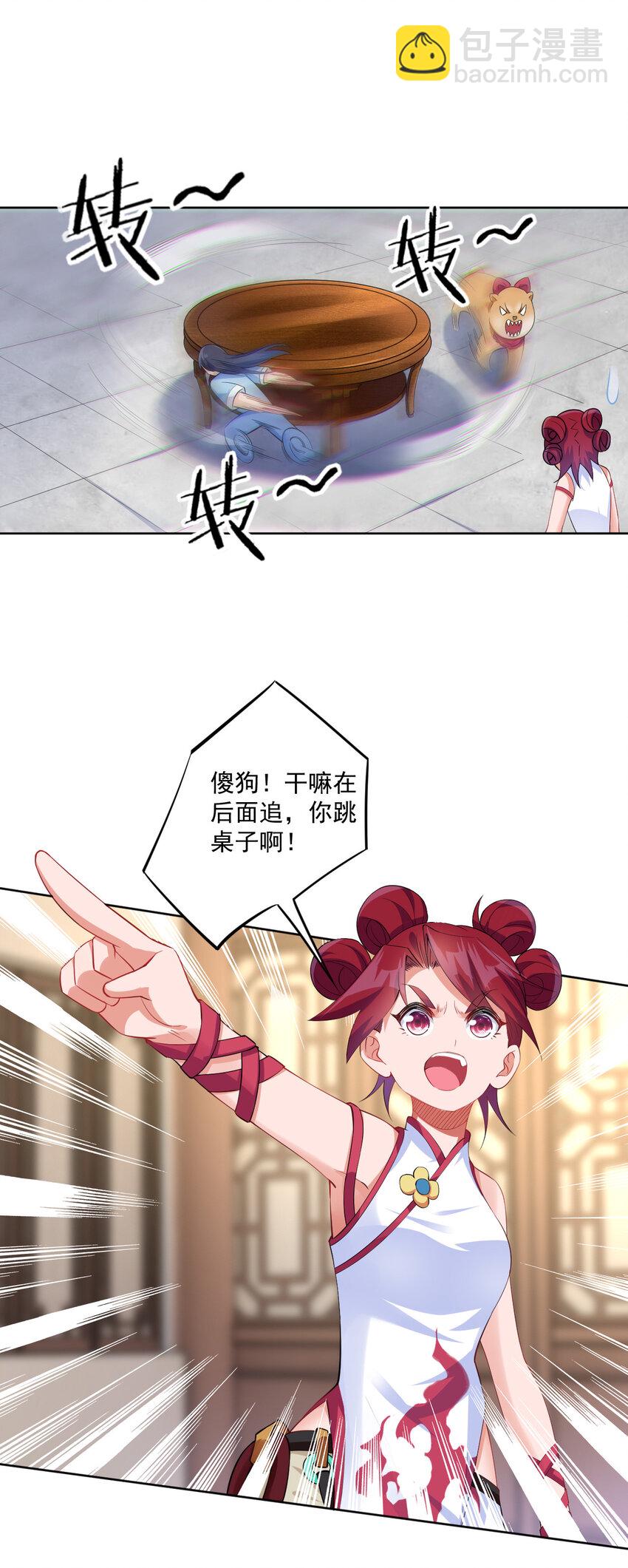 05 富婆快乐球(1/2)-第5话