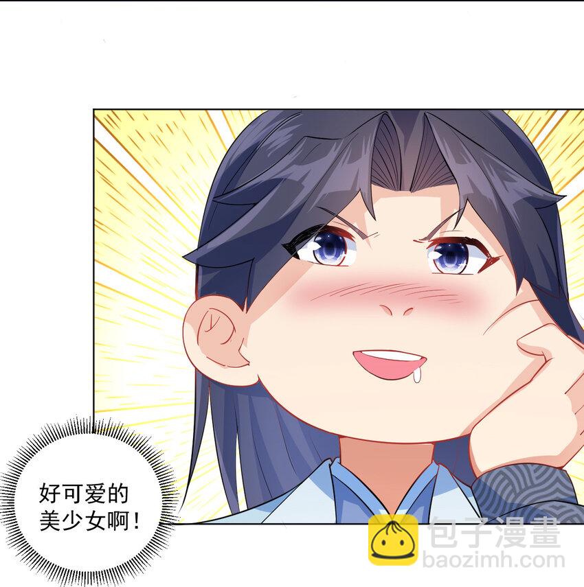 05 富婆快乐球(1/2)-第5话