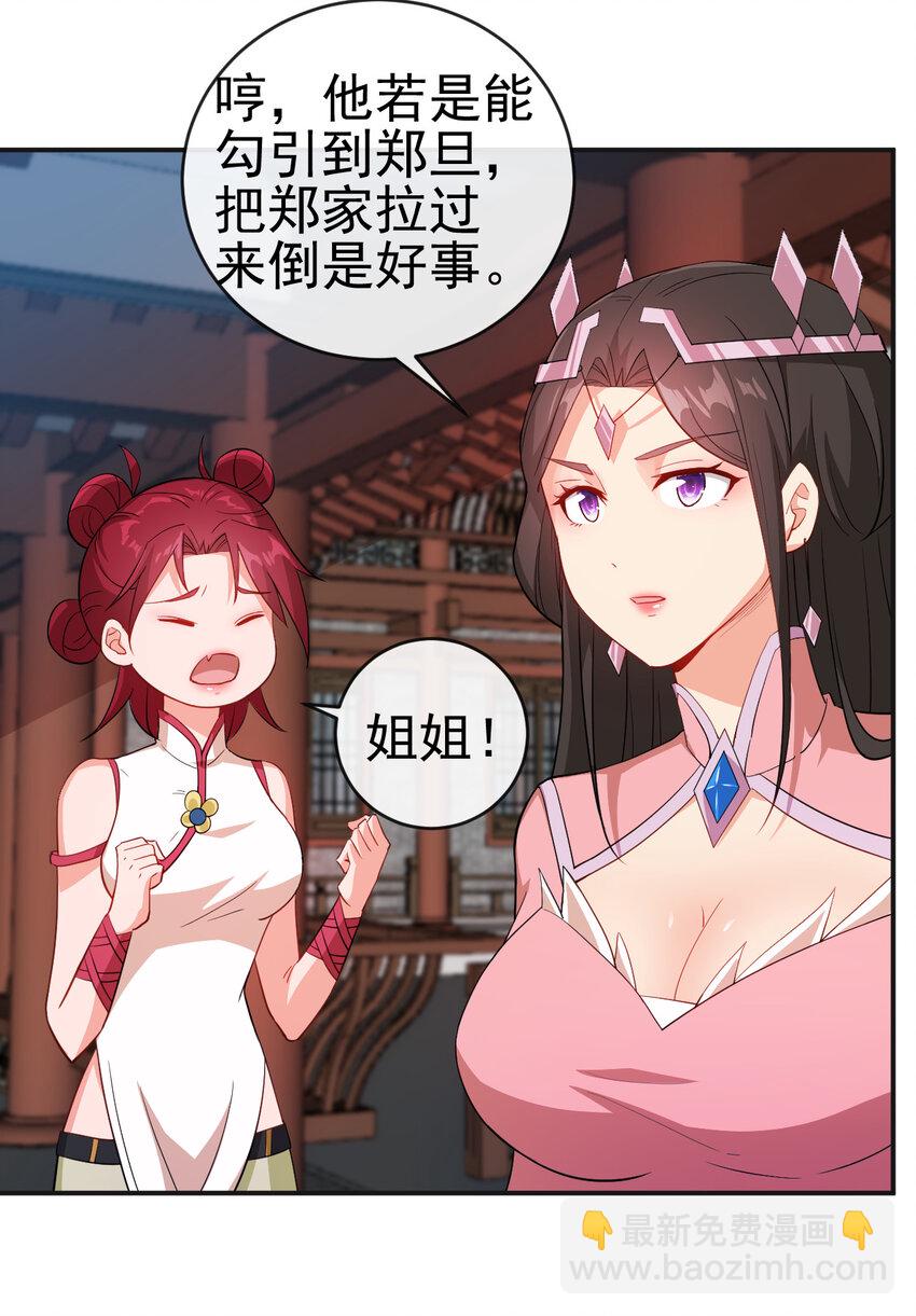 41 比试开始-第41话