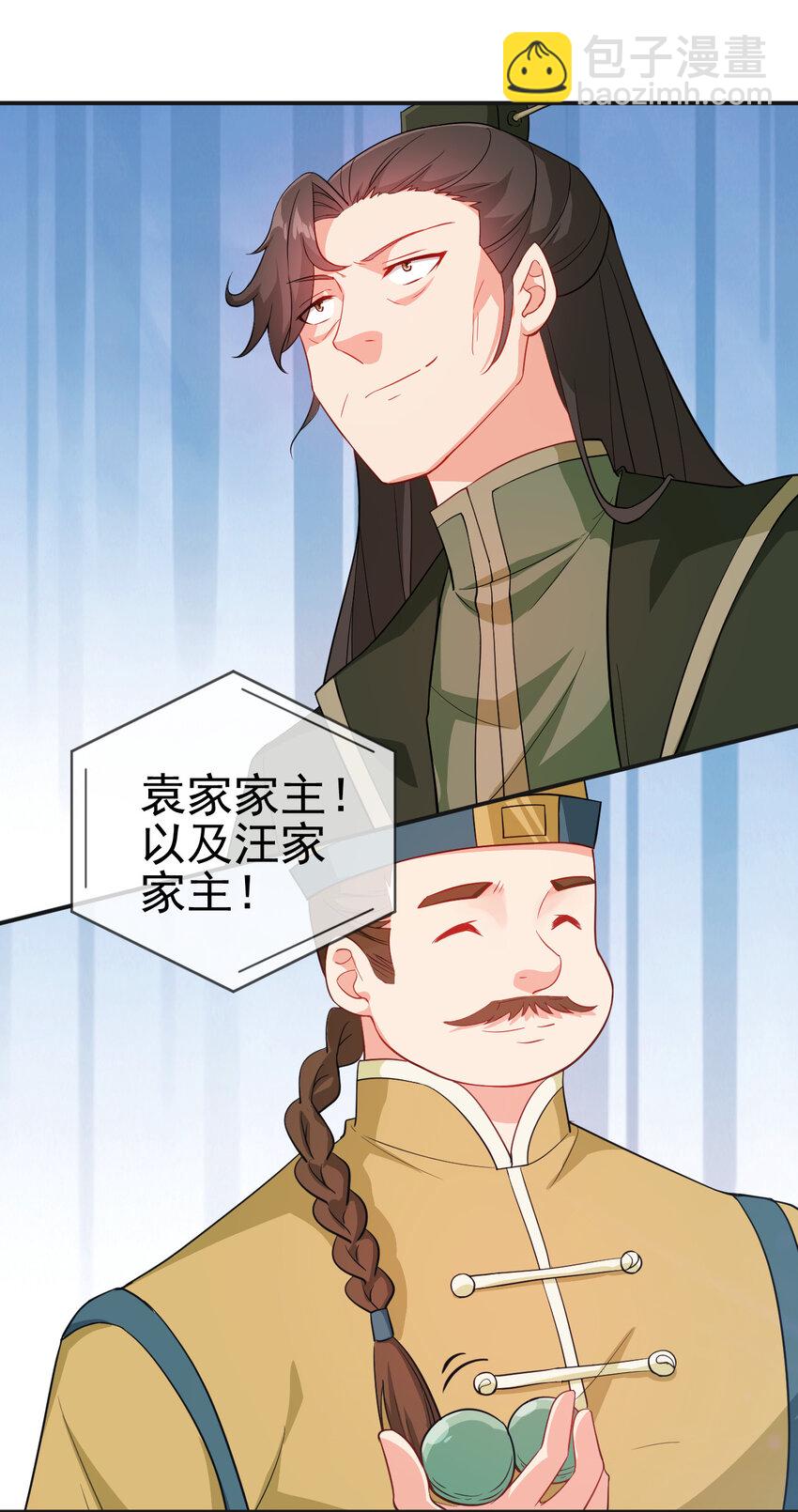41 比试开始-第41话
