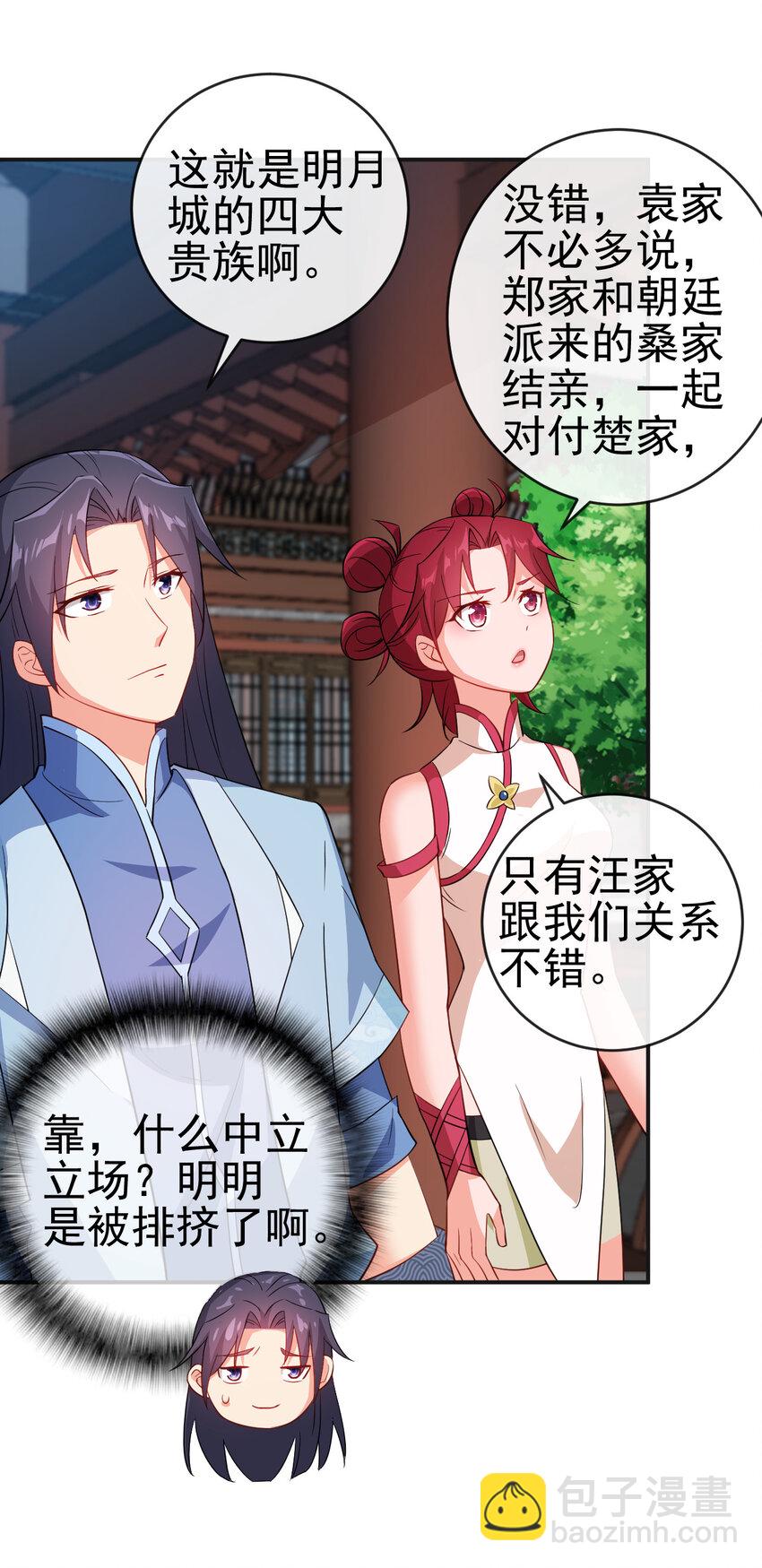 41 比试开始-第41话