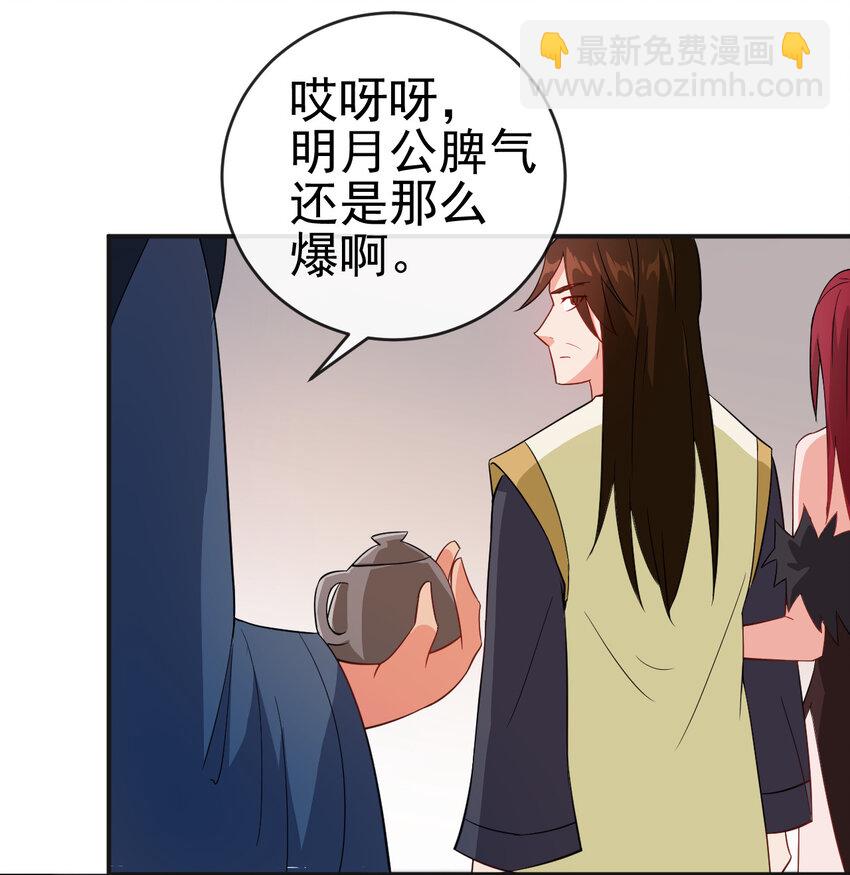 41 比试开始-第41话