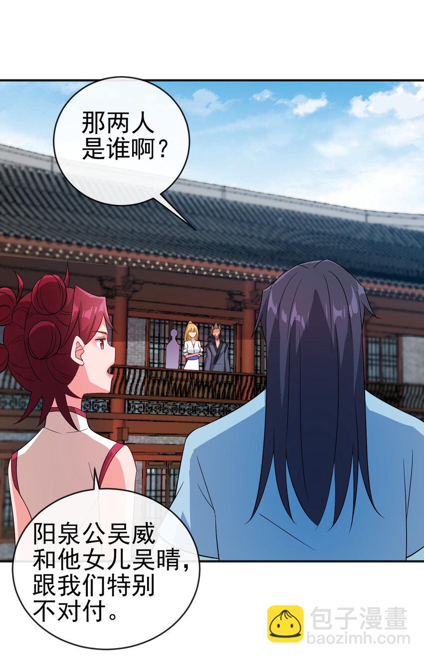 41 比试开始-第41话