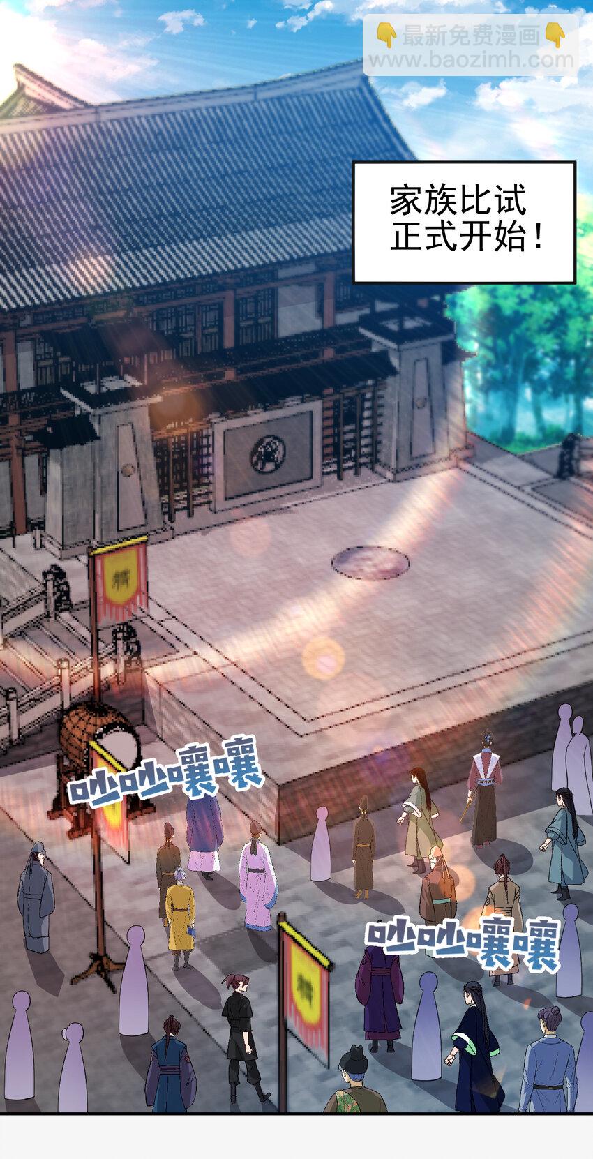 41 比试开始-第41话