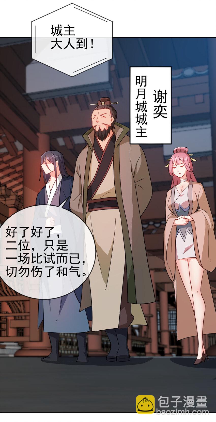 41 比试开始-第41话