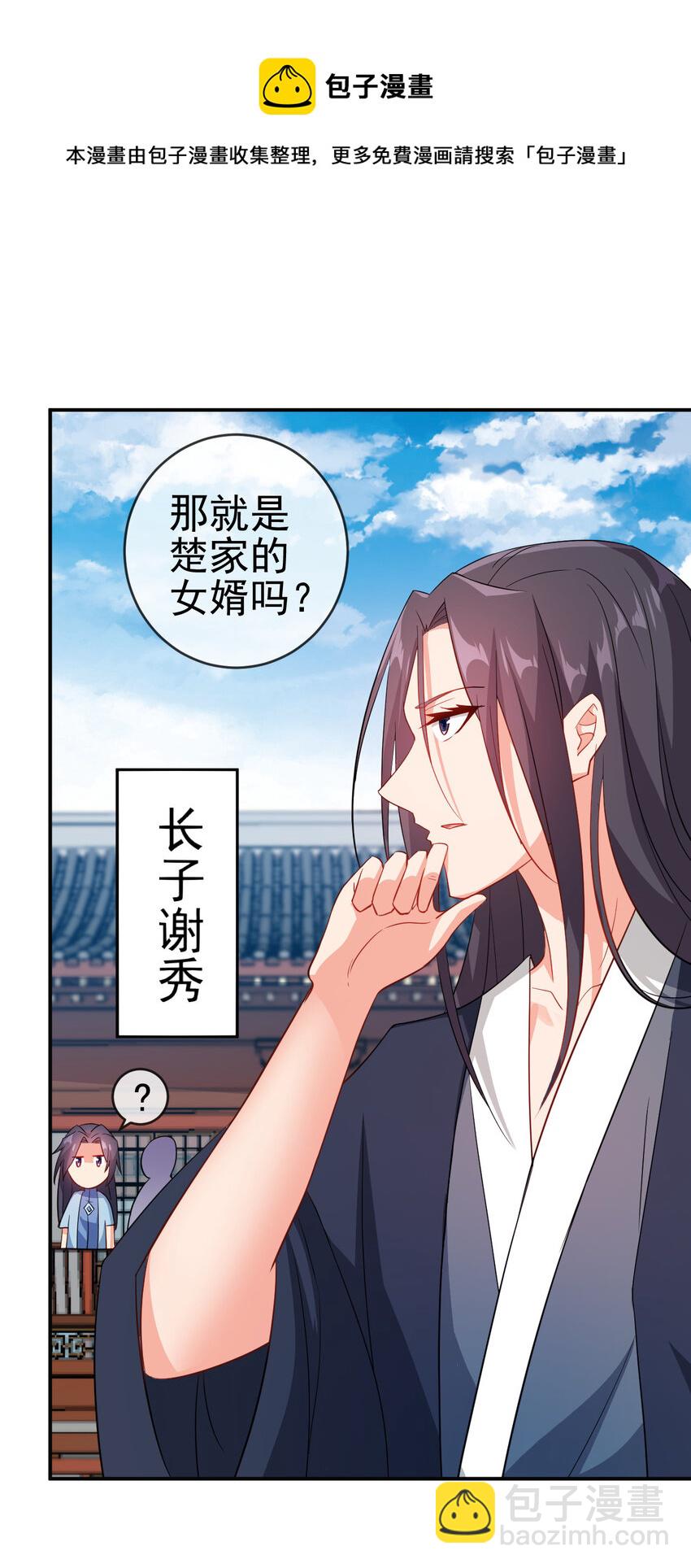41 比试开始-第41话