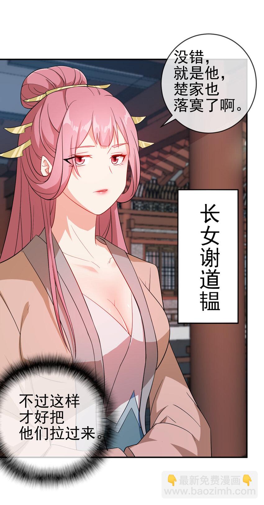 41 比试开始-第41话