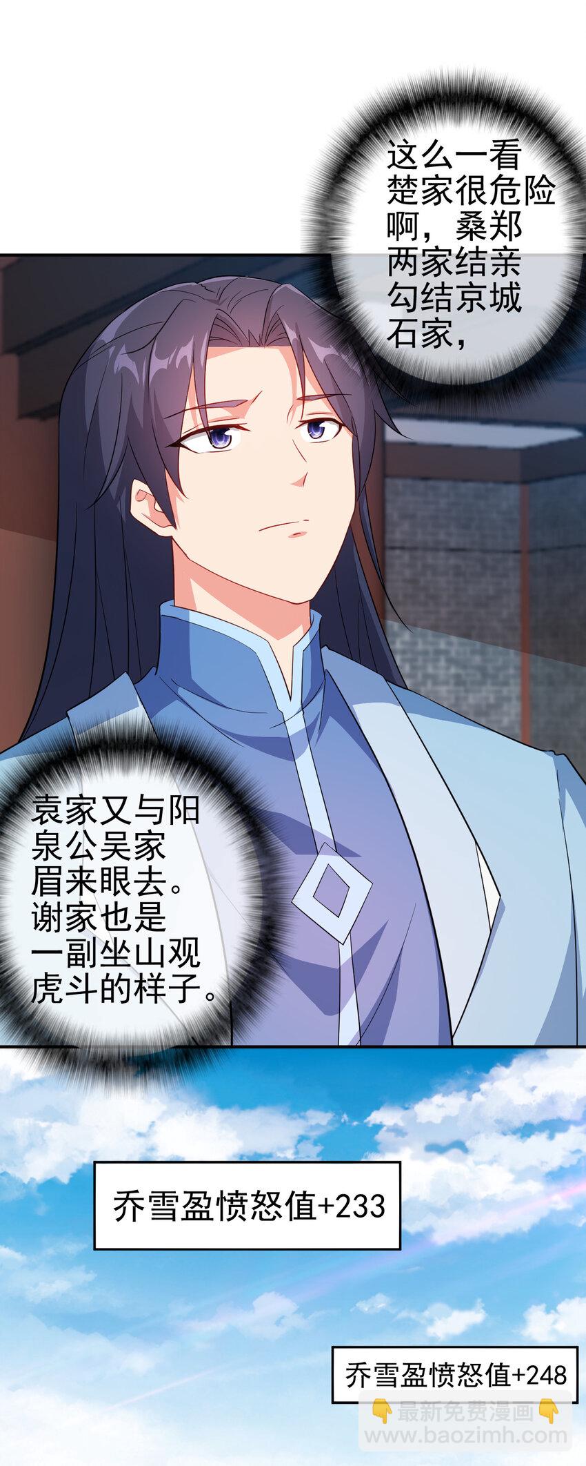 41 比试开始-第41话