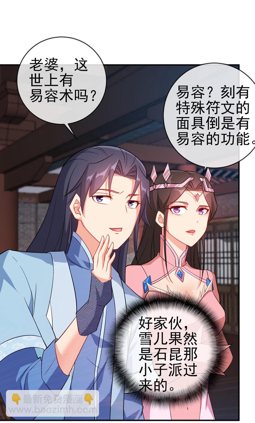41 比试开始-第41话