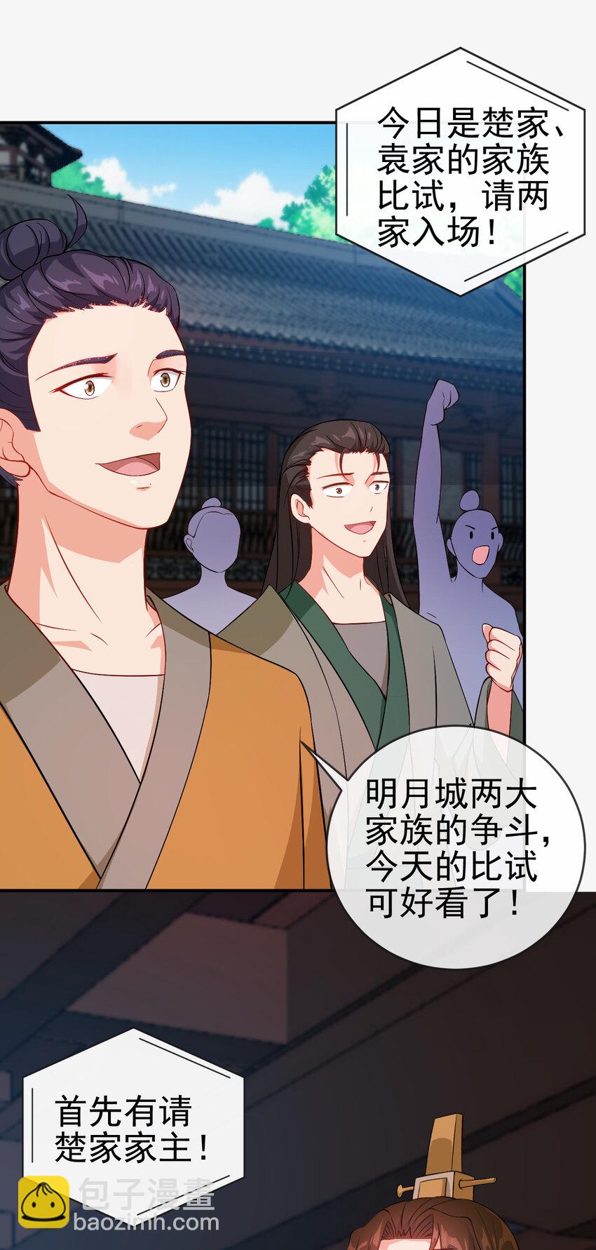 41 比试开始-第41话