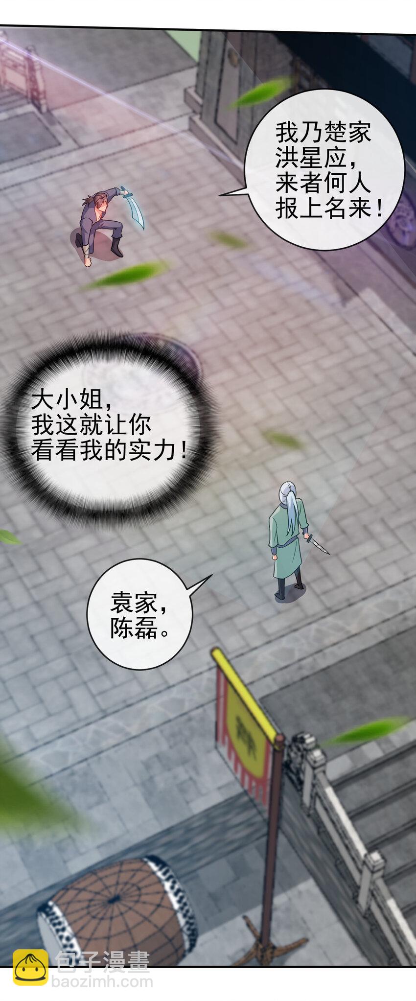 41 比试开始-第41话