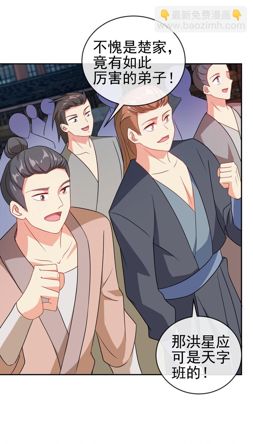 41 比试开始-第41话