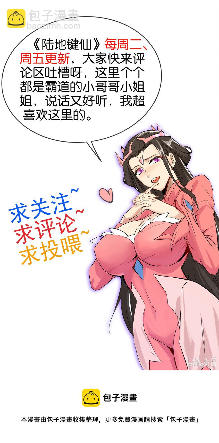 41 比试开始-第41话