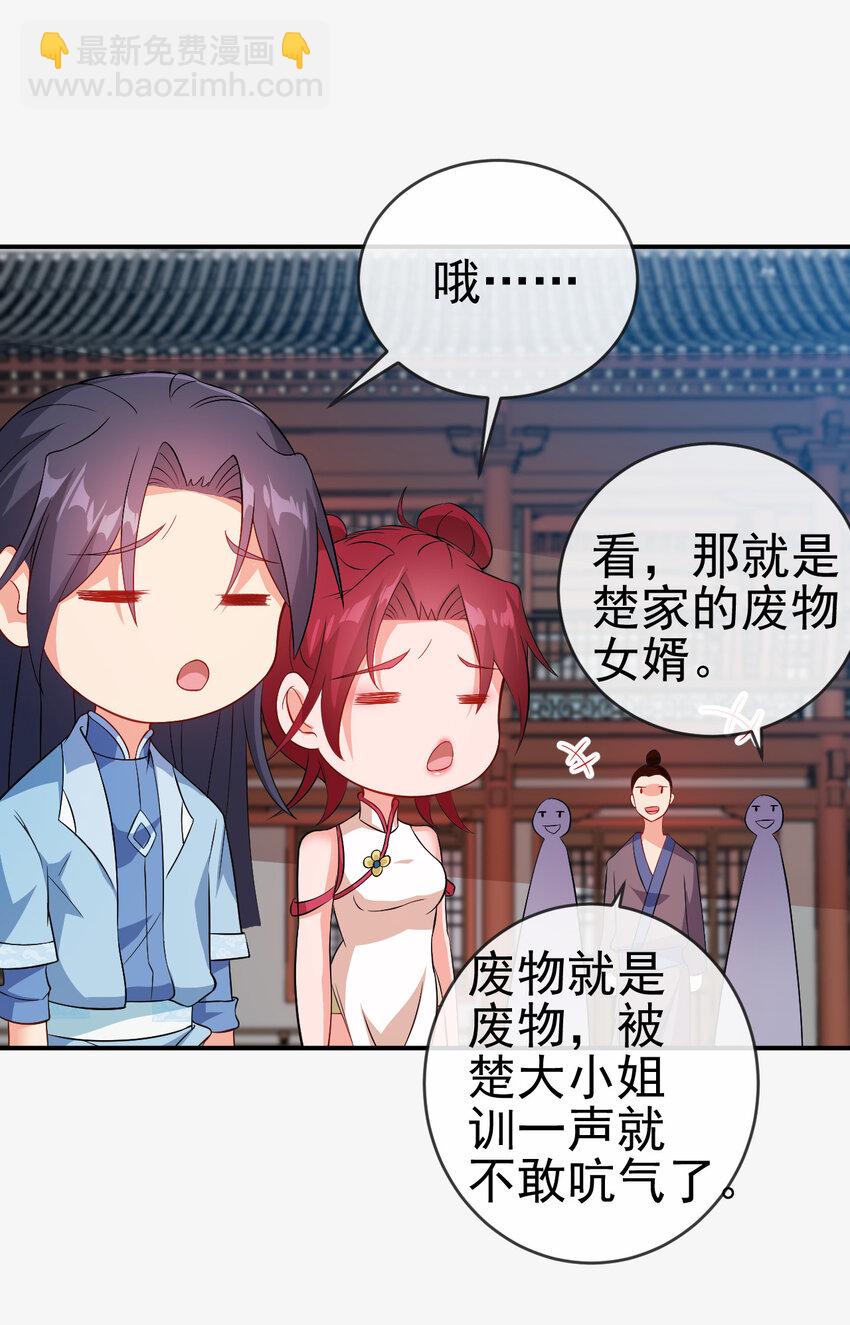 41 比试开始-第41话