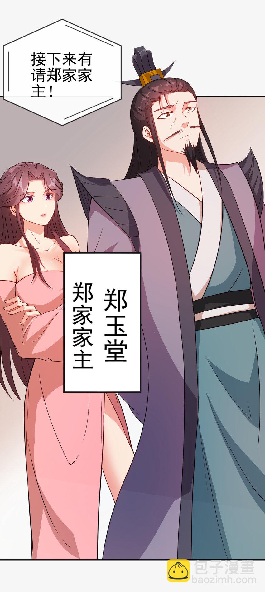 41 比试开始-第41话