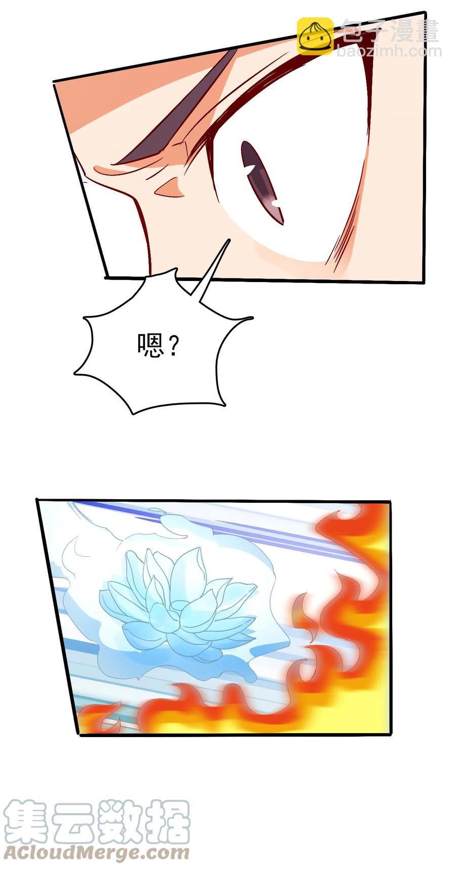43 风雪中的女神-第43话
