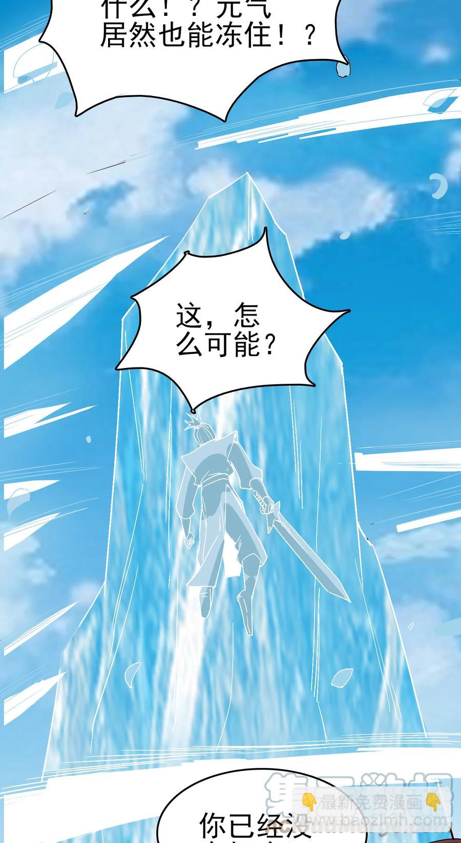 43 风雪中的女神-第43话