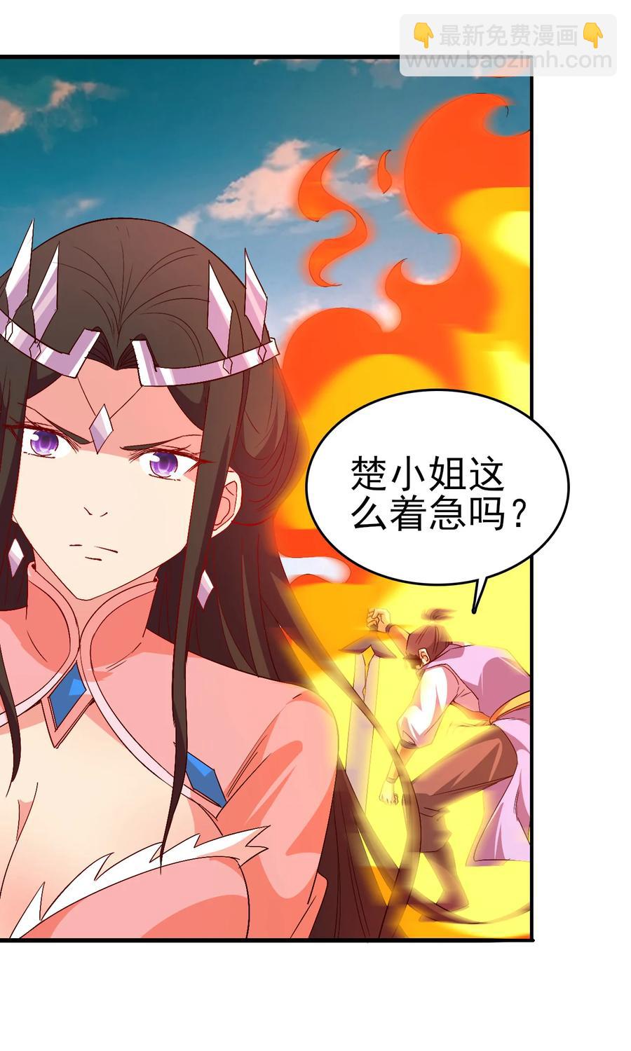 43 风雪中的女神-第43话