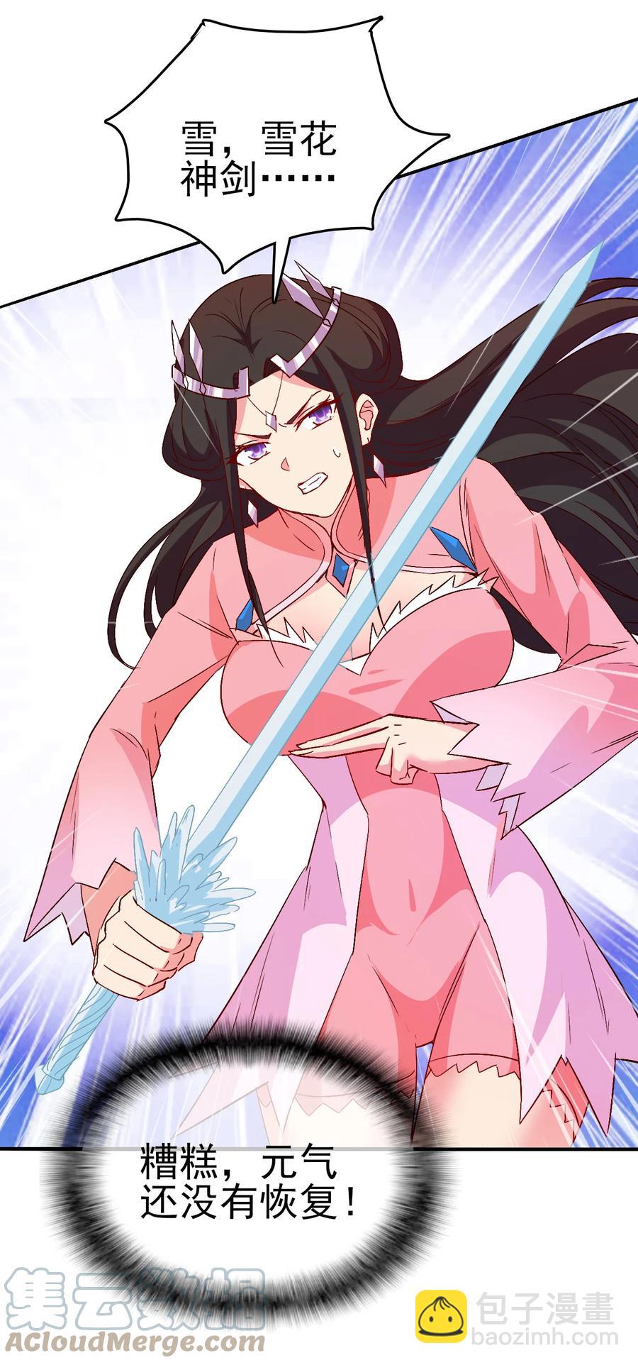 43 风雪中的女神-第43话