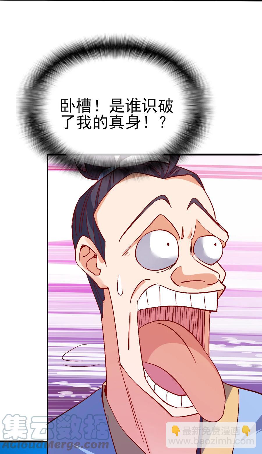 43 风雪中的女神-第43话